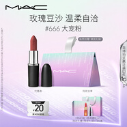 M.A.C【蔡依林同款】魅可大子彈頭mac口紅#666大寵粉 七夕禮物送女友