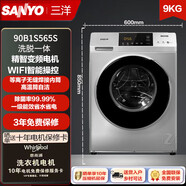 三洋（SANYO）洗衣機(jī)滾筒全自動8/9公斤家用大容量除螨除菌一級能效節(jié)能變頻 9kg洗+除菌率99%+90BIS565S下