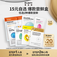 蒂佳婷（Dr.Jart）【星品嘗鮮】膠肽大白針面膜1片嘗鮮裝膠原灌注SPA嘭彈緊致