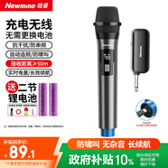 紐曼MC108可充電鋰電池?zé)o線麥克風(fēng)家庭KTV唱歌主持演講K歌會議音箱音響功放調(diào)頻萬能話筒單麥