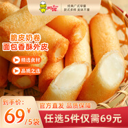 阿諾【69任選5件】廣式早餐包子廣府點(diǎn)心面點(diǎn)生鮮半成品點(diǎn)心懶人食品 脆皮奶卷280g 共10個(gè)-小吃類(lèi)（可空氣炸鍋）