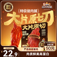 三只松鼠特級原切豬肉脯150g  靖江手撕肉干肉脯解饞休閑零食辦公室小吃