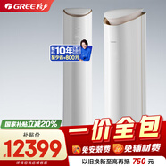 格力【一價(jià)全包】3匹明珠 上下出風(fēng)防直吹 客廳立式柜機耐高溫空調 KFR-72LW/(72502)FNhCd-B1(WIFI)