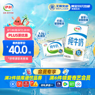 伊利純牛奶整箱250ml*16盒 全脂牛奶 禮盒裝