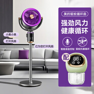 美的（Midea）電風扇空氣循環(huán)扇暴風驅(qū)蚊落地扇家用輕音大風力智能語音遙控C 艾紫色【全屋驅(qū)蚊款+驅(qū)蚊器】
