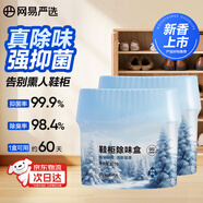 鞋柜除味盒除臭殺菌空氣清新香膏鞋襪除臭劑衣柜除味迷霧雪松120g
