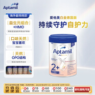 愛他美（Aptamil）愛他美德國(guó)白金版HMO嬰兒奶粉2+段(2歲以上)800g 德國(guó)原裝進(jìn)口
