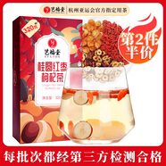 藝福堂花草茶 精品桂圓紅棗枸杞茶320g 養(yǎng)生四寶元氣花茶20包可搭玫瑰