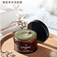 嬋皙（CHANXI）水乳國(guó)皂凈顏膏草本面霜補(bǔ)水保濕滋潤(rùn)控油提亮膚色 草本凈顏膏100g