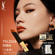 圣羅蘭（YSL）小金條口紅2024啞光持久唇膏七夕情人節(jié)禮物生日禮物