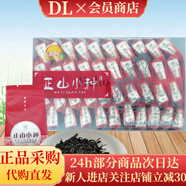 武夷（wuyi）山濃香型正山小種春茶250克 250g