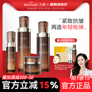 丸碧（WANBI）逆時光水乳升級套裝白金霜晚A霜早C晚A組合抗皺補水保濕嫩臉 【抗皺】水+乳+精華+面霜