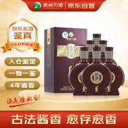 習(xí)酒 窖藏1998 2021年 醬香型白酒 53度 500ml*6瓶 整箱裝 陳年白酒 【名酒鑒真】