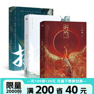 【可選簽名版】折竹321 一劍九琊 青春言情小說(shuō)實(shí)體書(shū)籍 磨鐵官方直營(yíng) 正版新書(shū)包郵 折竹 一十四洲 網(wǎng)絡(luò)原名仙道小白臉 小蘑菇C語(yǔ)言 文學(xué) 古風(fēng)小說(shuō) 自選 【全3冊(cè)_簽名在3】折竹1+2+大結(jié)局（簽