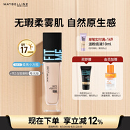 美寶蓮FITMEPRO粉底液柔焦小方瓶提亮遮瑕控油防曬112 生日禮物女