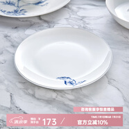 隆達骨瓷陶瓷餐具 雅韻 骨碟飯盤餐盤菜盤 中式青花創(chuàng)意簡約中國風 雅韻淺盤 4個 6.5英寸