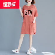 恒源祥含棉連衣裙女2025夏季新款時尚韓版寬松中長款休閑T恤裙子時尚 桔紅色 GO L