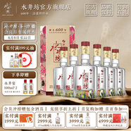 水井坊 臻釀八號(hào) 濃香型白酒 52度 500mL 6瓶 整箱裝 商務(wù)宴請(qǐng)