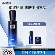 百雀羚（PECHOIN）幀顏男士抗皺保濕精華乳100ml抗皺緊致品質(zhì)國貨父親節(jié)送爸爸