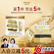 黛萊皙 DNLNXIR雙重膠原緊致抗皺次拋精華液二裂酵母嬰兒精華油小神針 5盒加2支小樣