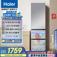 海爾（Haier）310升風冷無霜三開門多門家用小冰箱小型宿舍租房一級能效節(jié)能BCD-310WGHD3E7WV(銀)
