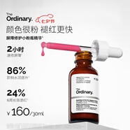 THE ORDINARY小粉瓶30ml保濕舒緩修護(hù)屏障精華煙酰胺神經(jīng)酰胺修復(fù)護(hù)膚品