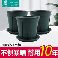 墨斗魚花盆青山盆控根加厚1加侖*3多肉綠植盆栽樹脂塑料簡約花盆帶托盤
