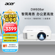 宏碁（acer）DW608ar 智能投影儀 投影機 投影儀辦公（WXGA 4200流明 智能系統(tǒng) 無線同屏 U盤直讀 視頻會議）