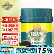 德沃多肥料土壤活化劑通用500g養(yǎng)花黑水花肥料土壤活化寶疏松劑松土精板結(jié)