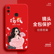 馨妍適用華為暢享9plus手機(jī)殼JKM-AL00B黑色保護(hù)套時(shí)尚卡通女款液態(tài)硅膠軟殼ins風(fēng)簡(jiǎn)約中國(guó)風(fēng)潮牌個(gè)性 中國(guó)紅【搞錢ZB02】全包軟殼 華為 暢享9 Plus