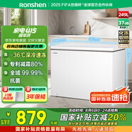 容聲（Ronshen）249升冷柜減霜大容量冷藏冷凍冰箱一級(jí)能效雪糕廚房臥式冰柜BD/BC-249ZMSMA國(guó)家補(bǔ)貼