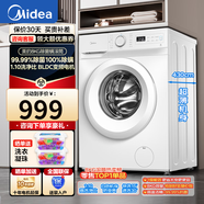 美的（Midea）滾筒洗衣機10公斤全自動智能變頻家用大容量洗衣機巴氏除菌羊毛洗筒自潔簡尚系列 以舊換新 新品8-巴氏除菌超薄機身