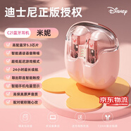 迪士尼（DISNEY）聯(lián)名【全網(wǎng)熱賣】藍牙耳機真無線半入耳式運動通話降噪音樂耳機高音質(zhì)超長續(xù)航適用于華為蘋果安卓 米妮粉【智能通話+AAC解碼】
