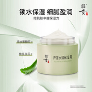 昭貴昭貴蘆薈水潤保濕乳液面霜 系列護(hù)膚品套裝 昭貴水潤保濕霜50g