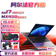 阿爾法戰機2025新款BooK Pro筆記本電腦酷睿i7 i9 RTX3060獨顯15.6英寸高性能網(wǎng)課設計學(xué)習辦公輕薄游戲本 阿爾法旗艦電競i7-1065G7+MX450獨顯 64GB運行內存+2T