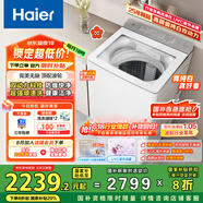 海爾（Haier）小紅花全自動(dòng)波輪洗衣機(jī)【XQS100-BE73M】純白10公斤大容量家電國(guó)家補(bǔ)貼 一級(jí)能效紫外殺菌 雙動(dòng)力
