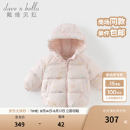 戴維貝拉（DAVE＆BELLA）兒童衣服保暖小童羽絨服外套女童冬裝新款上衣男寶寶連帽外衣童裝 小兔印花【現貨】 80 【充絨量57g】