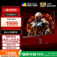 AOC 27英寸 4K QD量子點(diǎn)-MiniLED 160Hz HDR1000 快速液晶1ms 游戲電競(jìng)電腦顯示器  逐光系列U27G3XM