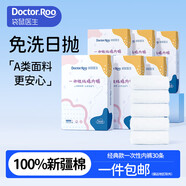 袋鼠醫(yī)生（DR.ROOS）一次性內(nèi)褲女純棉孕產(chǎn)婦月子旅行內(nèi)褲特大碼30條3XL碼【180斤內(nèi)】
