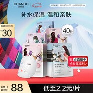 自然堂喜馬拉雅補水面膜40片百合雪蓮紫草龍膽面膜適敏肌七夕禮物