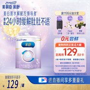 美贊臣親舒3段 幼兒配方奶粉 400克 小罐裝（12-36月）新國標(biāo)升級