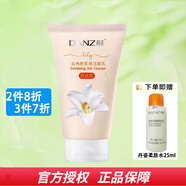 丹姿洗面奶 去角質(zhì)柔珠潔面乳100g（百合）