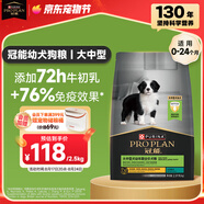 冠能狗糧大中型犬幼犬狗糧2.5kg 全價(jià)狗糧 含牛初乳