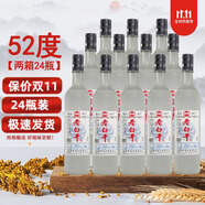 燕趙風(fēng)衡水特產(chǎn)老白干酒52度磨砂42度白酒整箱62度純糧食濃香型口糧酒水 52度 500mL 24瓶 2箱裝