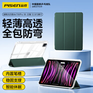 品勝適用iPad Air7/6保護(hù)套13英寸2025款通用iPad Pro22/21/20款12.9/13英寸保護(hù)殼全包防摔輕薄三折殼