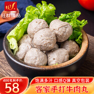 旺群臻品正宗梅州客家手打豬肉丸牛肉丸牛筋丸魚丸子 關(guān)東煮燒烤火鍋食材 客家手打牛肉丸【400克】