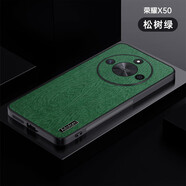 垅影雮適用榮耀X50手機殼x50pro樹(shù)紋防指紋honor X50GT軟膠x50防摔5G鏡頭全包保護套ALI一AN00耐臟高級感 【松樹(shù)綠】樹(shù)紋皮革自帶防塵網(wǎng) 榮耀X50