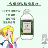 津爾氏金縷梅玫瑰蘆薈爽膚水補水保濕 津爾氏爽膚水 津爾氏玫瑰水 天然玫瑰花爽膚水335ml