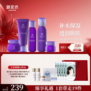 御泥坊套裝 葡萄籽原花青素緊致透亮護(hù)膚品套裝 送禮物