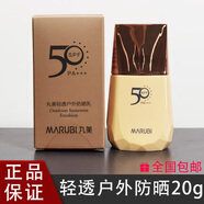 自然堂小金傘親膚防曬乳霜10ml中小樣高倍養膚隔離遮瑕紫外線(xiàn)持久正品 1瓶 丸美防曬20g